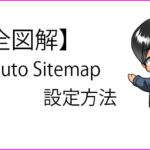 PS_Auto_Sitemap_thumbnail