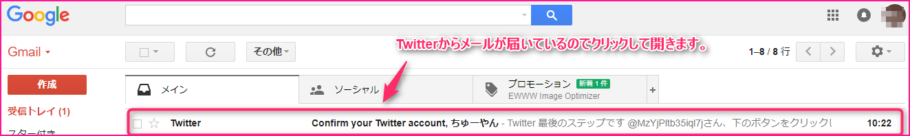 Twitter_account_create16
