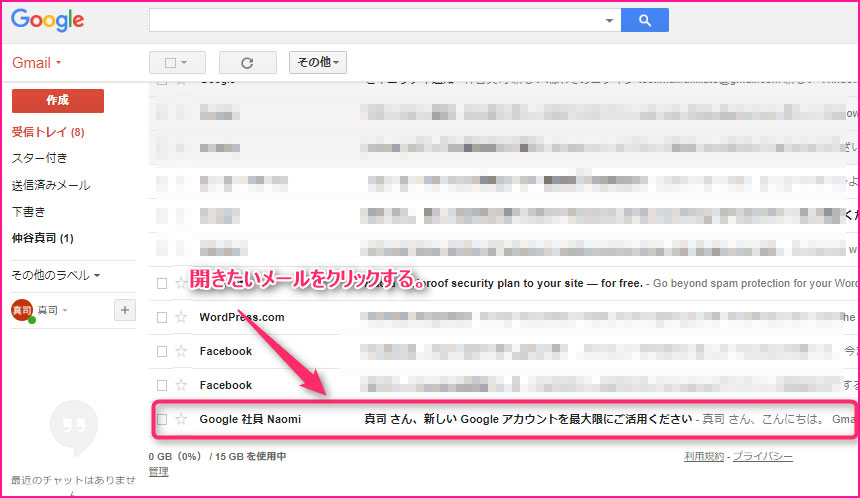 超初心者向け 超簡単 Gmailの基本的な使い方と自動振り分け設定方法 元エンジニアが教えるやさしいブログ集客