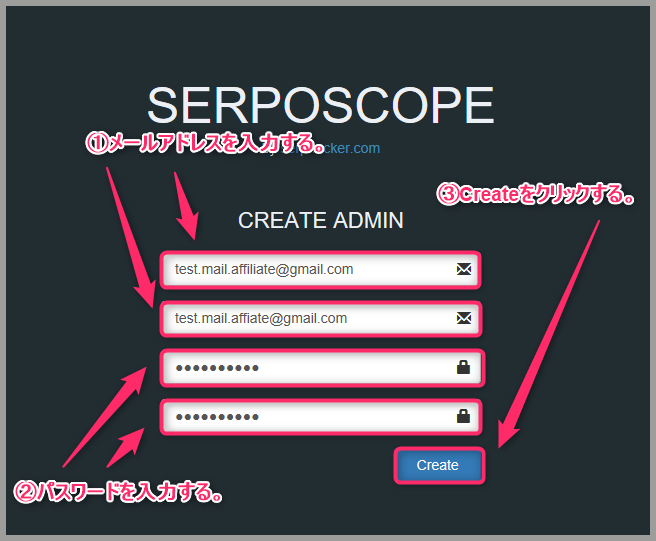 Serposcopeの設定方法の説明画像1