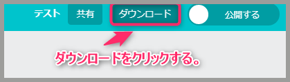 canvaの具体的な使い方の説明画像17